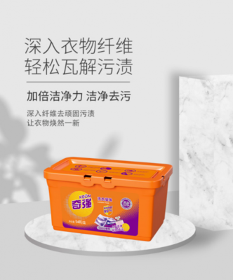 開拓洗滌新藍(lán)海 奇強(qiáng)洗衣凝珠如何以安全環(huán)保與便捷體驗(yàn)重塑細(xì)分領(lǐng)域