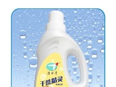 家用干洗精靈洗滌劑 統(tǒng)帥洗滌用品與化妝品的新選擇
