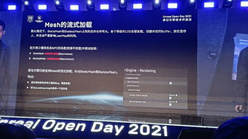 如何用UE4打造大型開放世界生存沙盒網(wǎng)游——以《帝國神話》為例