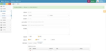 詳解 XAPI Manager 源自知名互聯(lián)網(wǎng)公司產(chǎn)品理念的網(wǎng)絡(luò)開(kāi)發(fā)利器